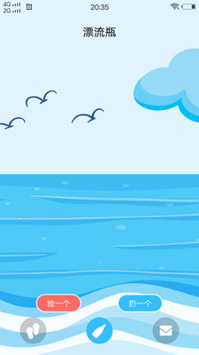 秋水一色app  v1.0.0图2