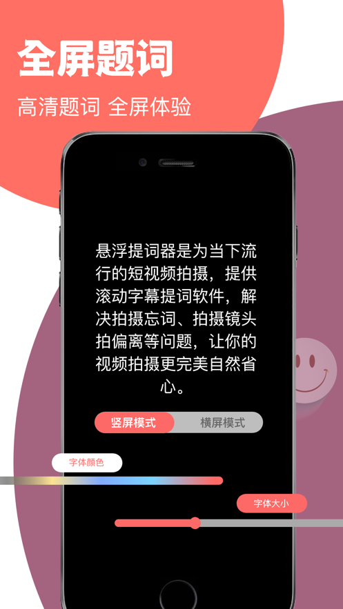 超凡提词器最新版本下载苹果手机  v1.0.0图3