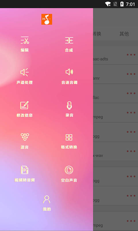 音乐剪裁精灵最新版下载