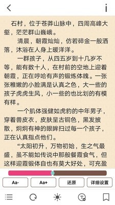 花火阅读app官网下载免费版苹果手机