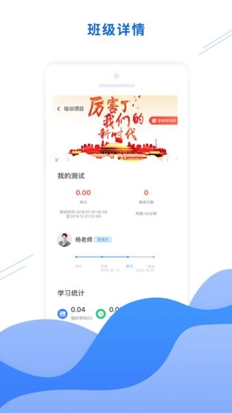 网信云课  v1.0.11图1