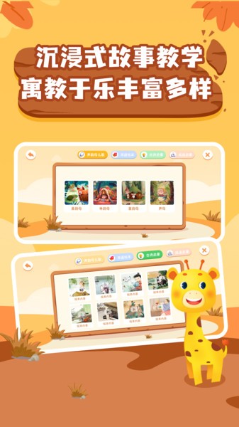 幼小衔接拼音  v2.1.1图2