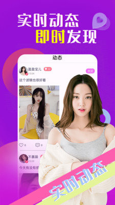 同城夜聊最新版下载苹果版本安装包