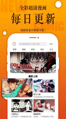番木瓜2016年出的来双男主漫画  v3.0.2图2