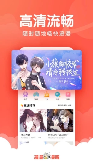 韩漫吧安卓版下载安装  v4.1.19图2