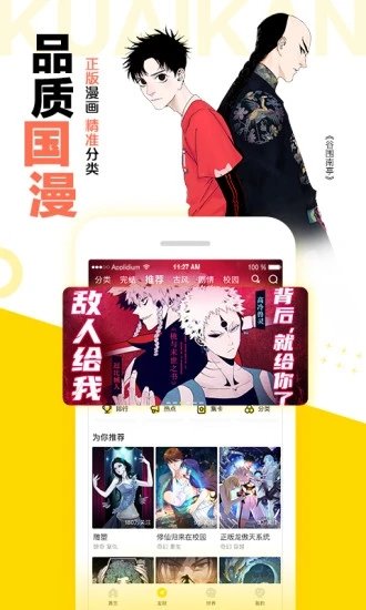 漫画码斗破苍穹漫画免费下拉式  v5.0.0图2