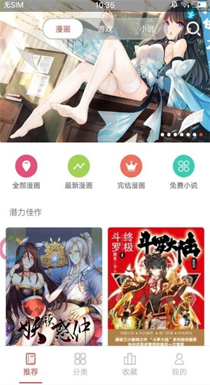 谜妹动漫安卓版在线观看免费  v1.0.0图3