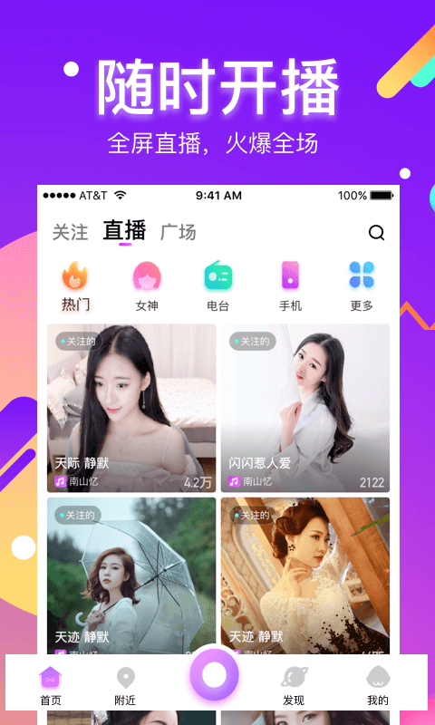 酷我聚星直播平台下载官网安装手机版苹果  v5.2图3