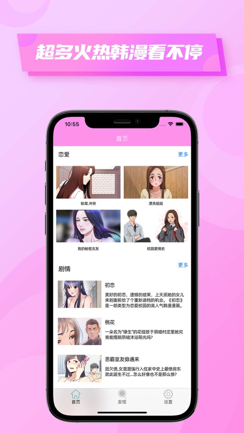 粉色韩漫小屋最新版本在线观看免费