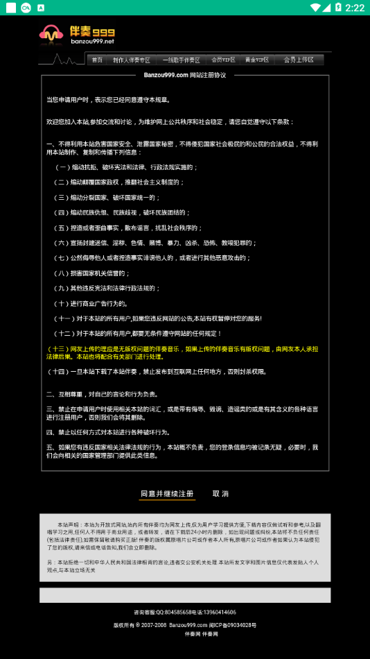 伴奏999最新版本  v1.0.0图2