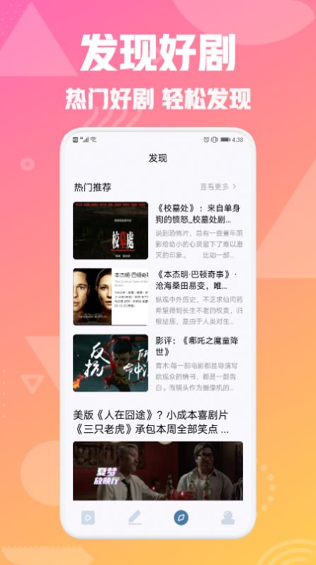 青蛙播放器免费版  v1.3图3