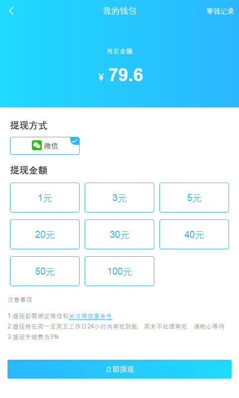 乐途世界免费版下载