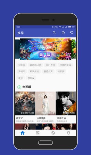 大白影视手机版下载安装  v3.8图3