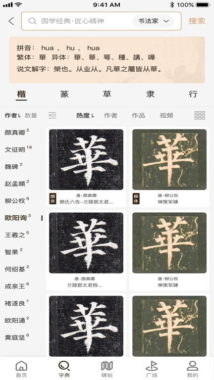 两点书法  v1.1.5图3