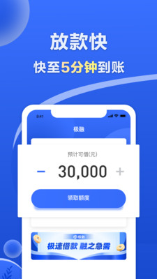 极融借款app下载官方正版