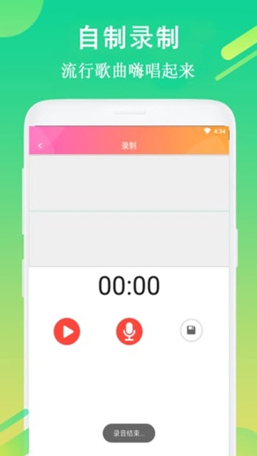 每日铃声安卓版  v7.5.8图2