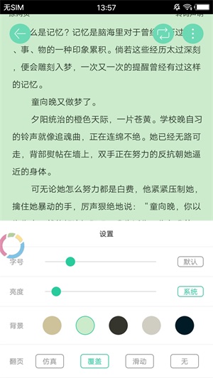 冷门书屋全文免费阅读小说下载