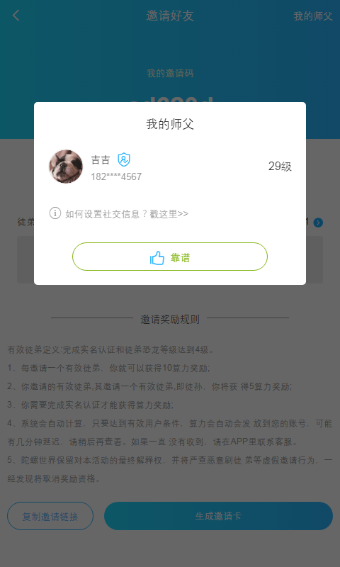 乐途世界免费版下载  v0.0.2图1