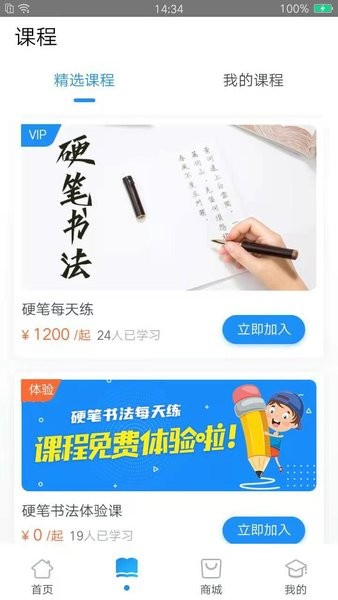 每天练书法  v1.6.21图1