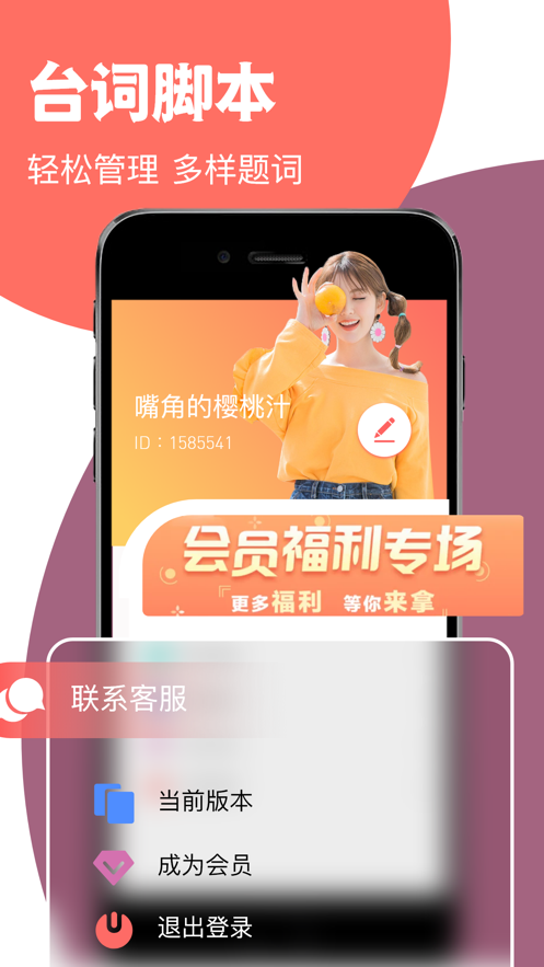 超凡提词器最新版本下载苹果手机