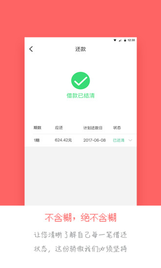 在线借款手机版app下载安装  v1.0图2