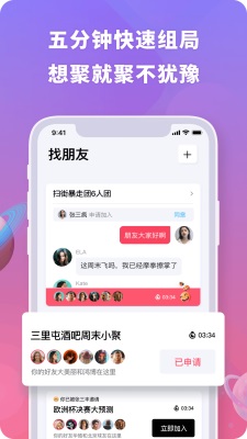 聚呀app  v1.0.0图3