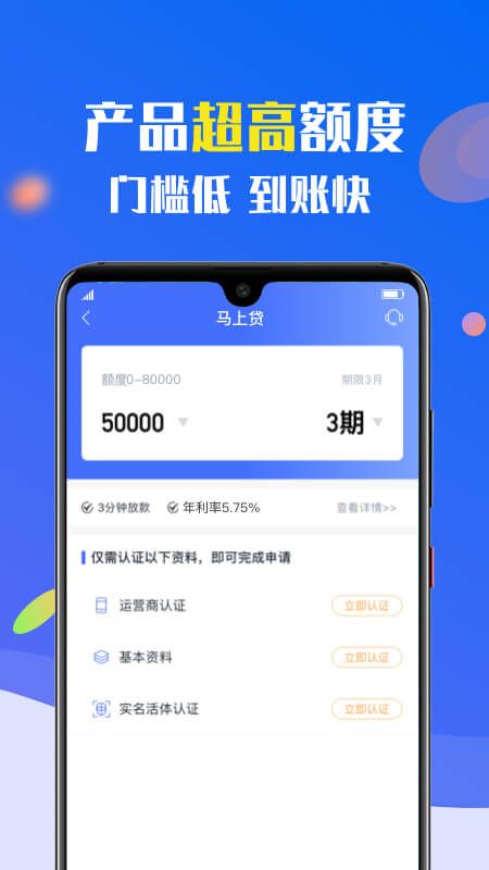 小额速借贷款