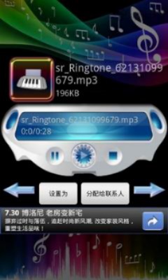 水滴铃声最新版免费下载