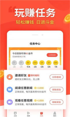 汇富商城免费版下载  v1.4.4图3