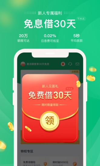 小象分期app下载官网最新版本安装苹果11视频