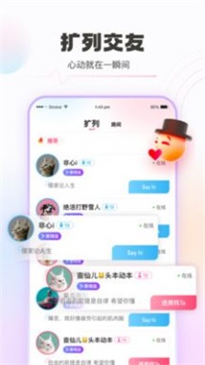 青豚手机版  v1.6.0图1