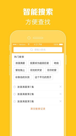 97泰剧网手机版官方下载