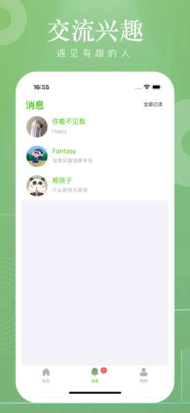 小遇见2024