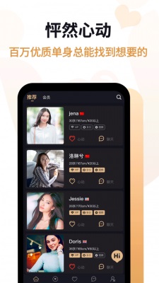爱优婚恋免费版下载安装app  v2.7.2图1