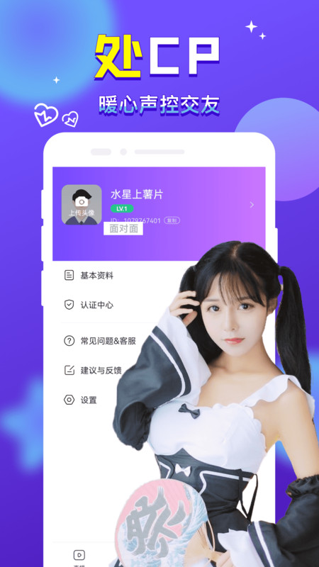 附近来爱最新版