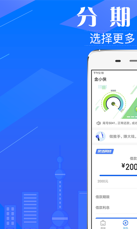 金小侠最新版