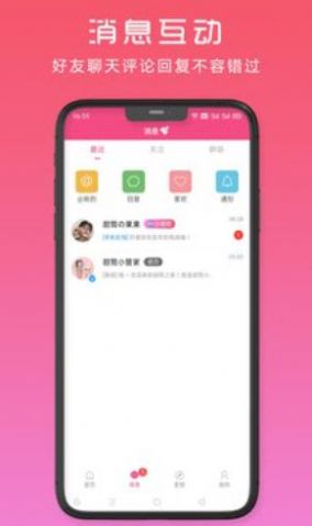 甜筒之家安卓版  v1.0.1图3
