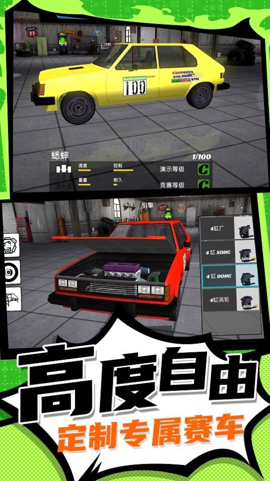 王者漂移疯狂版  v1.0.0图1