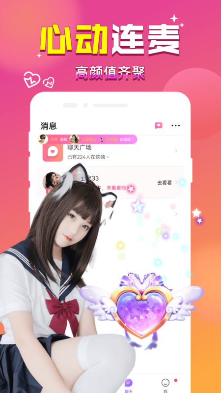 附近来爱最新版  v1.0图2