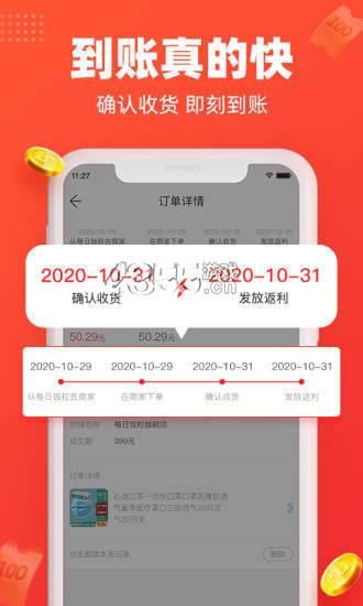 每日饭粒新人免单