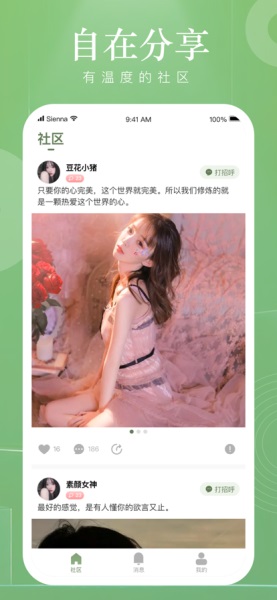 小遇见2024  v1.0.0图3