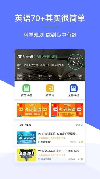 肖文杰英语  v2.5.18图2