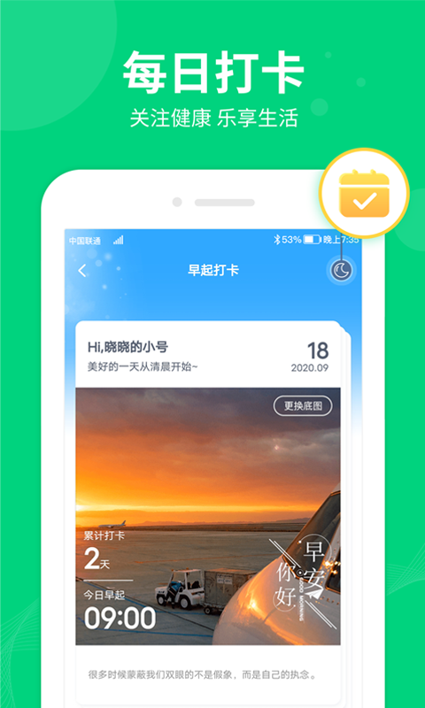 嗨步安卓版
