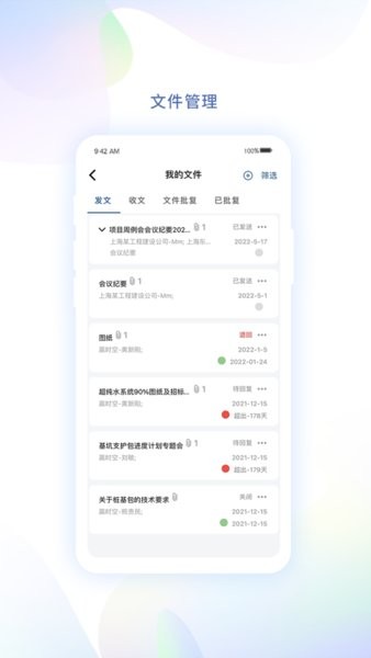 赢时空GC工程总承包项目管理平台  v1.1.4图2