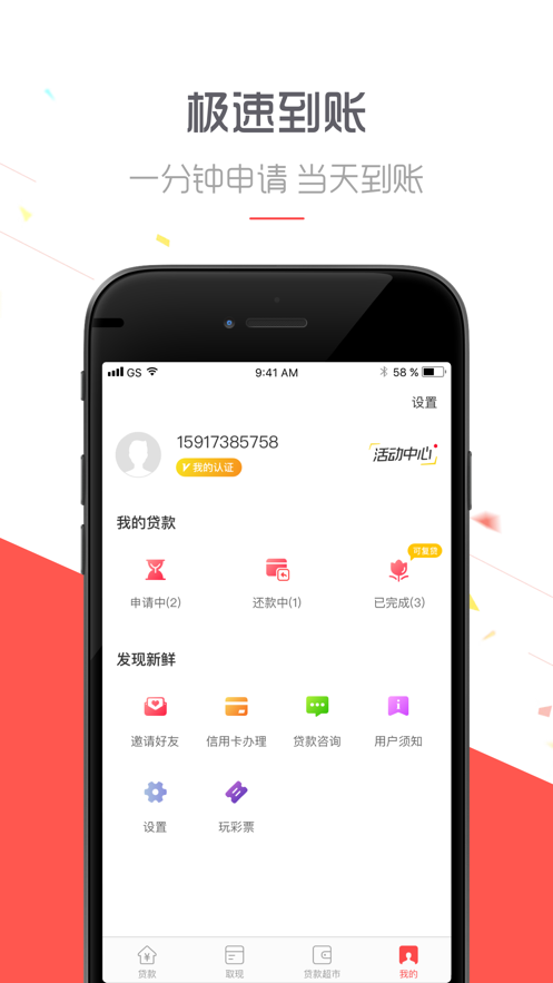 诸葛借米下载  v1.0图1