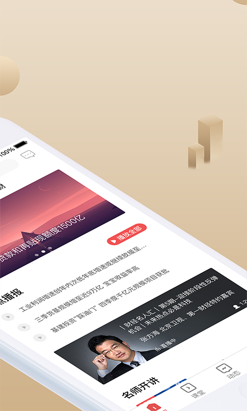 呱呱财经204492房间  v6.2.9图2