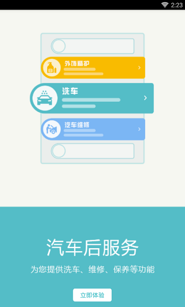 任我行破解版虚拟打卡