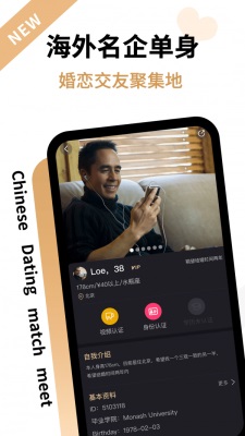 爱优婚恋免费版下载安装app