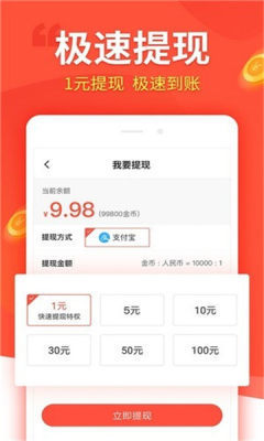汇富商城最新版下载  v1.4.4图2