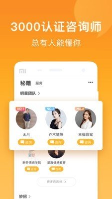 小鹿情感手机版下载安装官网  v1.0.0图1